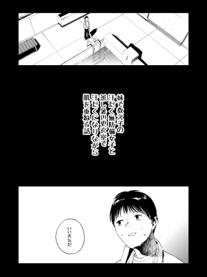 (C96) [サシミノワイフ (しでん)] 水滴少女 part 1 [DL版]_03