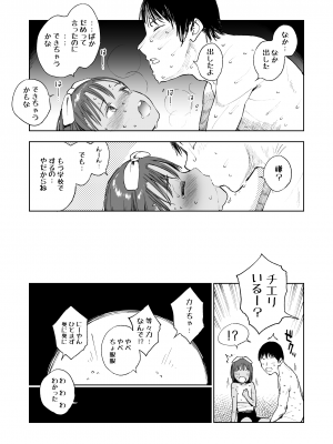(C96) [サシミノワイフ (しでん)] 水滴少女 part 1 [DL版]_21
