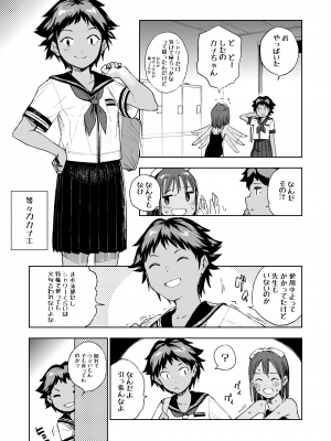 (C96) [サシミノワイフ (しでん)] 水滴少女 part 1 [DL版]_22