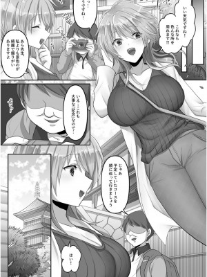[もふ屋 (明日葉もふ)] 穢されたワタシ… 【合冊版】_08