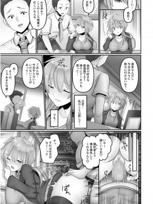 [もふ屋 (明日葉もふ)] 穢されたワタシ… 【合冊版】_39