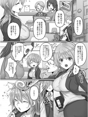 [もふ屋 (明日葉もふ)] 穢されたワタシ… 【合冊版】_03