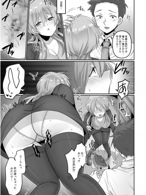 [もふ屋 (明日葉もふ)] 穢されたワタシ… 【合冊版】_29