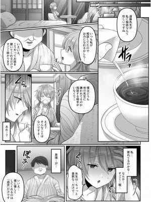 [もふ屋 (明日葉もふ)] 穢されたワタシ… 【合冊版】_10