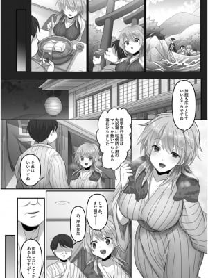 [もふ屋 (明日葉もふ)] 穢されたワタシ… 【合冊版】_09