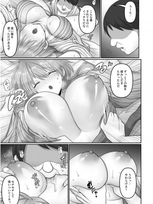 [もふ屋 (明日葉もふ)] 穢されたワタシ… 【合冊版】_14