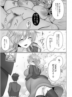[もふ屋 (明日葉もふ)] 穢されたワタシ… 【合冊版】_76