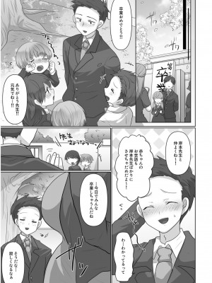[もふ屋 (明日葉もふ)] 穢されたワタシ… 【合冊版】_74