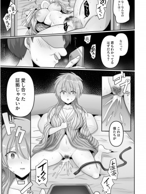 [もふ屋 (明日葉もふ)] 穢されたワタシ… 【合冊版】_31