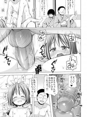 [ノラネコノタマ (雪野みなと)] 小さな天使のおしごとはIII [DL版]_11