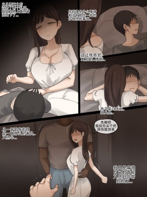 [laliberte] X-BOYFRIEND [老w个人汉化]_29