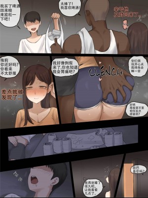 [laliberte] X-BOYFRIEND [老w个人汉化]_09