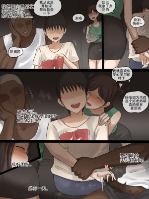 [laliberte] X-BOYFRIEND [老w个人汉化]_07