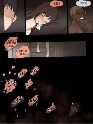 [laliberte] X-BOYFRIEND [老w个人汉化]_28