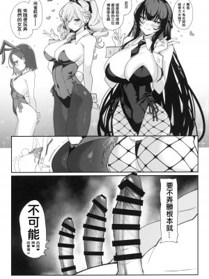 (C102) [乱視と君と。 (santa)] 彼女催眠Bunny [中国翻訳]_04