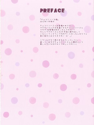[あめ のち ゆき (あめとゆき)] FUWAMOFU COLLECTION －あめのちゆき総集編_21