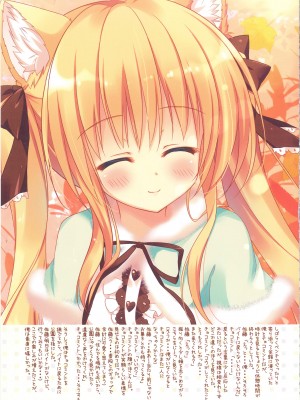 [あめ のち ゆき (あめとゆき)] FUWAMOFU COLLECTION －あめのちゆき総集編_30