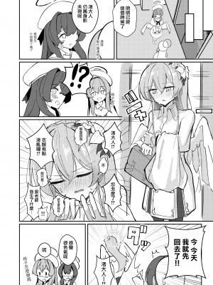 [CHIEUCHI (骨彦)] 欲情翼下の生徒会 (ブルーアーカイブ)｜情欲羽翼下的學生會 [中国翻訳] [DL版]_09