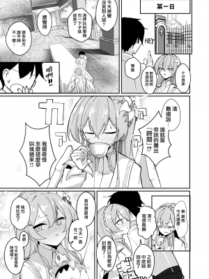 [CHIEUCHI (骨彦)] 欲情翼下の生徒会 (ブルーアーカイブ)｜情欲羽翼下的學生會 [中国翻訳] [DL版]_10
