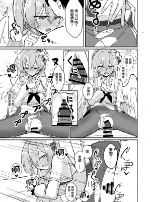 [CHIEUCHI (骨彦)] 欲情翼下の生徒会 (ブルーアーカイブ)｜情欲羽翼下的學生會 [中国翻訳] [DL版]_12
