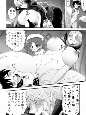 [無事これアメーバ] 吸血鬼お姉さんに赤玉出るまで搾り取られる少年の話_12