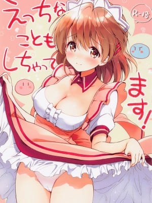 (COMIC1☆22) [くりもも (つかこ)] えっちなこともしちゃってます! (クラナド) [便宜汉化组]