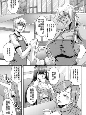 [MEAN MACHINE (三船誠二郎)] 奥さまはサキュバス [中国翻訳] [DL版]_05