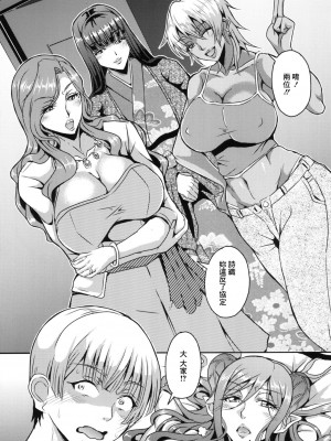 [MEAN MACHINE (三船誠二郎)] 奥さまはサキュバス [中国翻訳] [DL版]_27