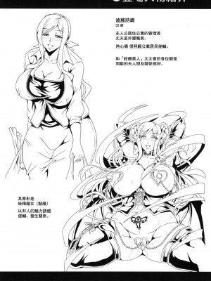 [MEAN MACHINE (三船誠二郎)] 奥さまはサキュバス [中国翻訳] [DL版]_28