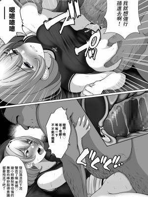 [nog] 幼馴染の彼女がバド部顧問の生オナホになっていた [中國翻譯]_34