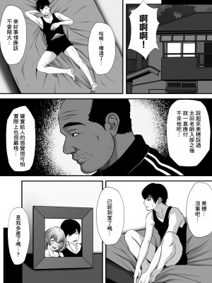 [nog] 幼馴染の彼女がバド部顧問の生オナホになっていた [中國翻譯]_30