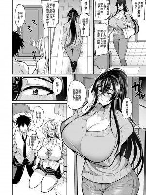 [仁志田メガネ] モトカノカノママ [中国翻译]_02