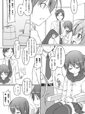 [Art Jam (osm、みつまろ、市川未知)] 電マン二十四時～1-9 時間目～_059