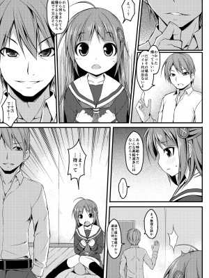 [Art Jam (osm、みつまろ、市川未知)] 電マン二十四時～1-9 時間目～_189