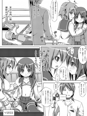 [Art Jam (osm、みつまろ、市川未知)] 電マン二十四時～1-9 時間目～_077