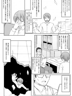 [Art Jam (osm、みつまろ、市川未知)] 電マン二十四時～1-9 時間目～_039