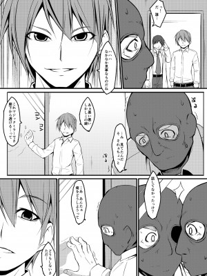 [Art Jam (osm、みつまろ、市川未知)] 電マン二十四時～1-9 時間目～_164