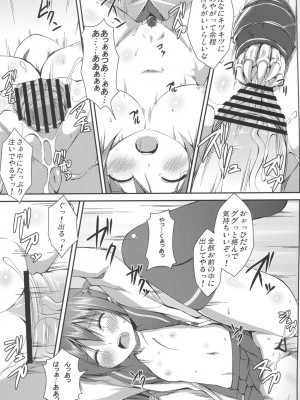 [Art Jam (osm、みつまろ、市川未知)] 電マン二十四時～1-9 時間目～_107