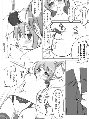 [Art Jam (osm、みつまろ、市川未知)] 電マン二十四時～1-9 時間目～_051