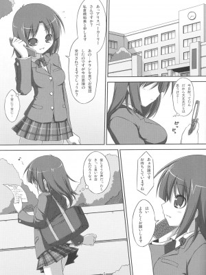 [Art Jam (osm、みつまろ、市川未知)] 電マン二十四時～1-9 時間目～_004