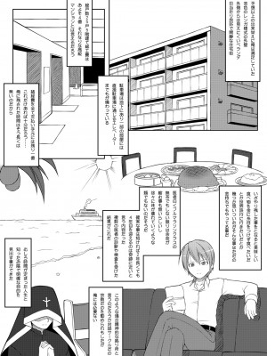 [Art Jam (osm、みつまろ、市川未知)] 電マン二十四時～1-9 時間目～_040