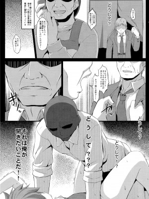 [Art Jam (osm、みつまろ、市川未知)] 電マン二十四時～1-9 時間目～_155