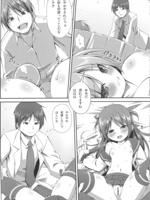 [Art Jam (osm、みつまろ、市川未知)] 電マン二十四時～1-9 時間目～_094