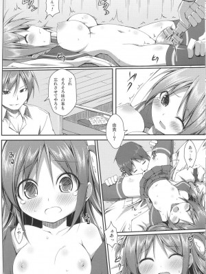 [Art Jam (osm、みつまろ、市川未知)] 電マン二十四時～1-9 時間目～_096