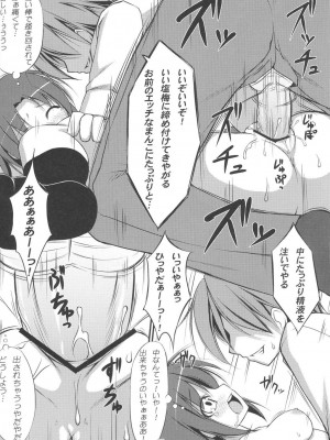 [Art Jam (osm、みつまろ、市川未知)] 電マン二十四時～1-9 時間目～_031