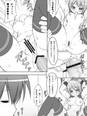 [Art Jam (osm、みつまろ、市川未知)] 電マン二十四時～1-9 時間目～_060