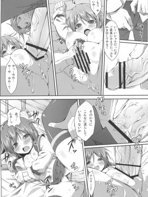 [Art Jam (osm、みつまろ、市川未知)] 電マン二十四時～1-9 時間目～_104