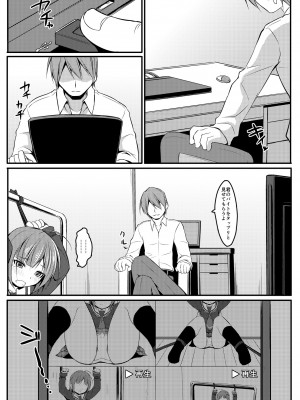 [Art Jam (osm、みつまろ、市川未知)] 電マン二十四時～1-9 時間目～_167