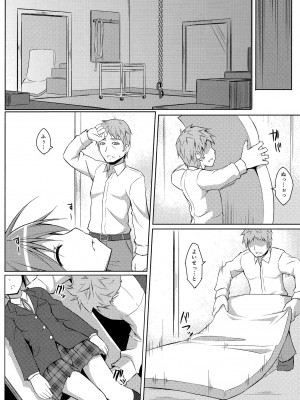 [Art Jam (osm、みつまろ、市川未知)] 電マン二十四時～1-9 時間目～_120