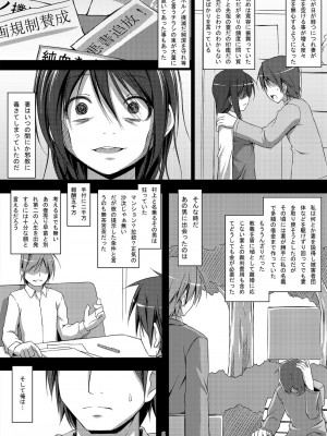 [Art Jam (osm、みつまろ、市川未知)] 電マン二十四時～1-9 時間目～_065